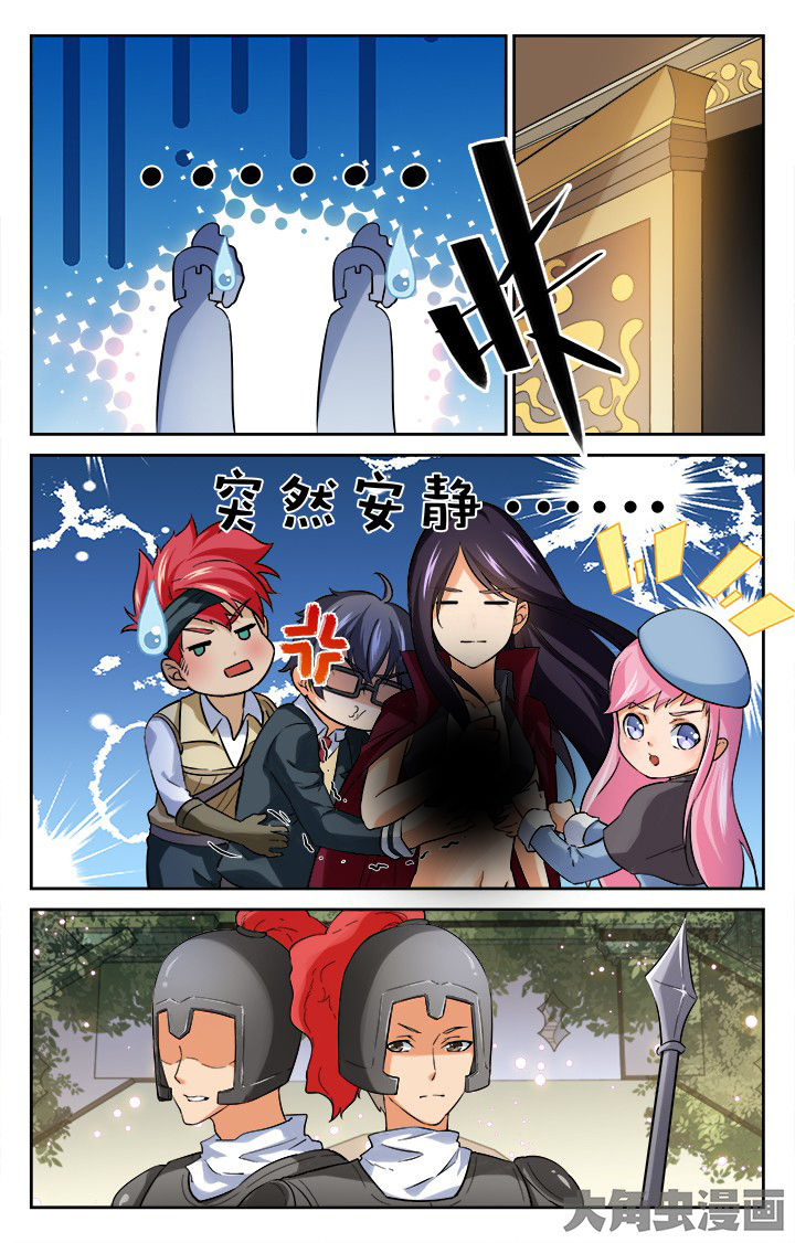 少年派2电视剧免费观看漫画,第145章：5图