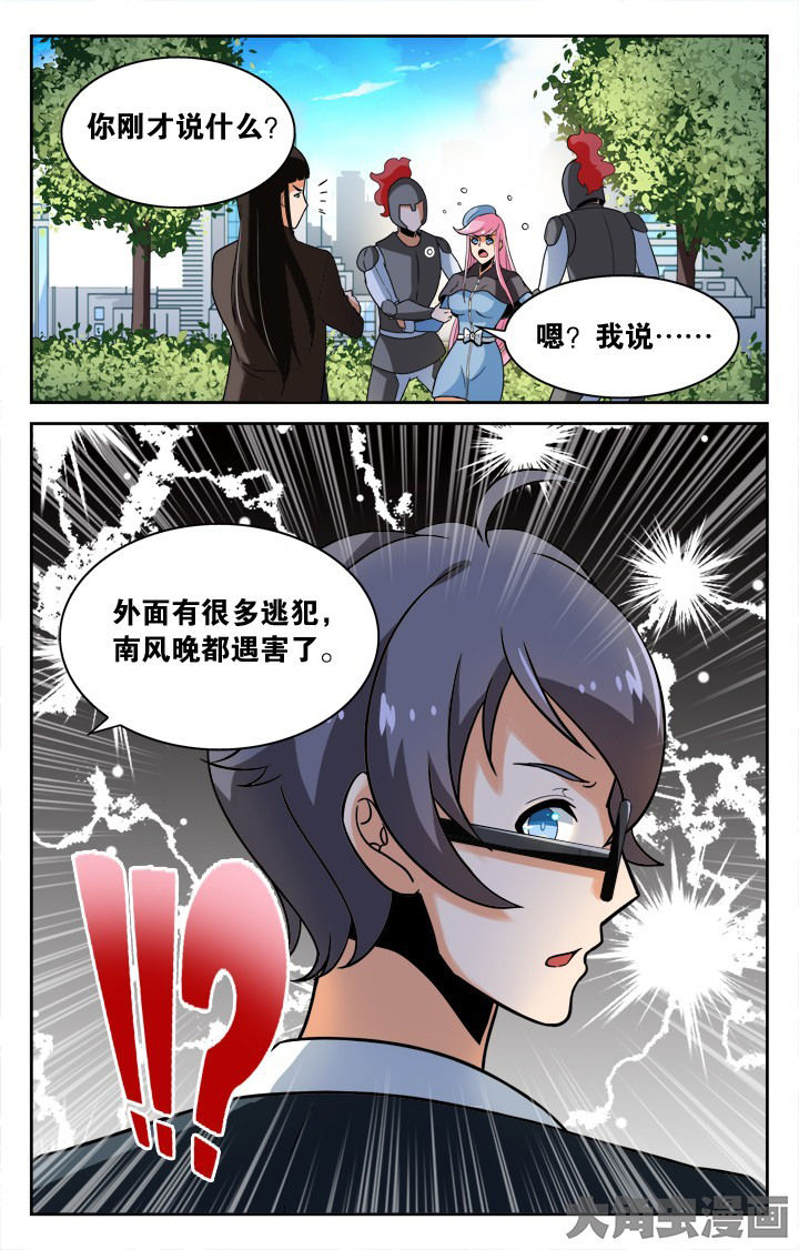 少年噬灵师漫画,第127章：1图