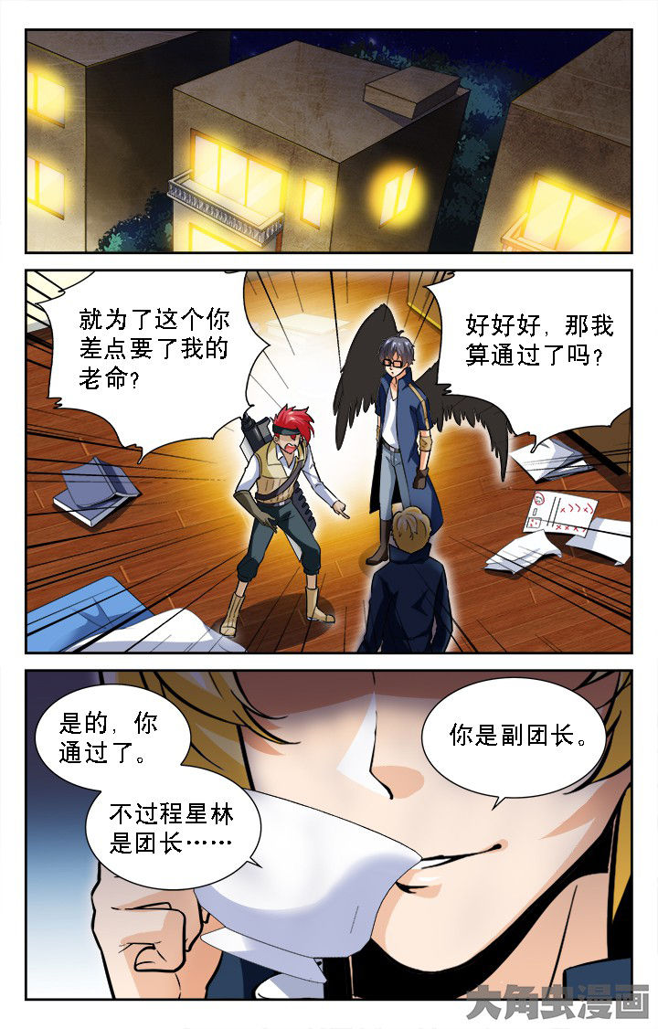 少年派2电视剧免费观看漫画,第49章：1图