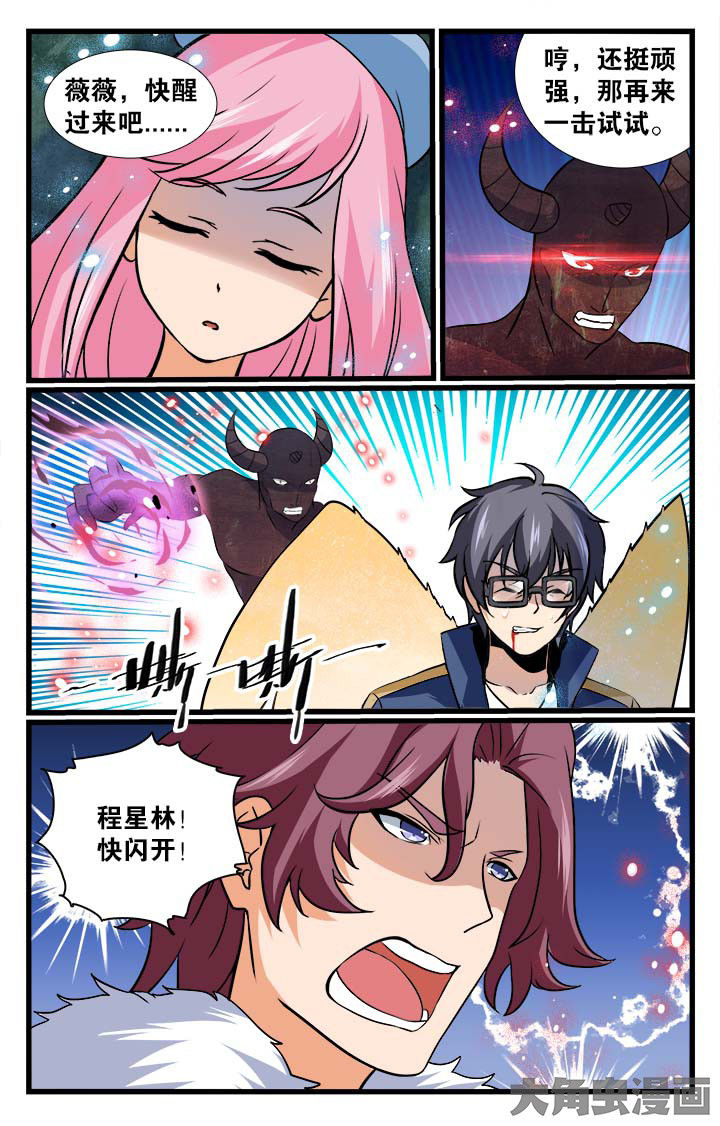 少年噬灵师漫画,第185章：2图