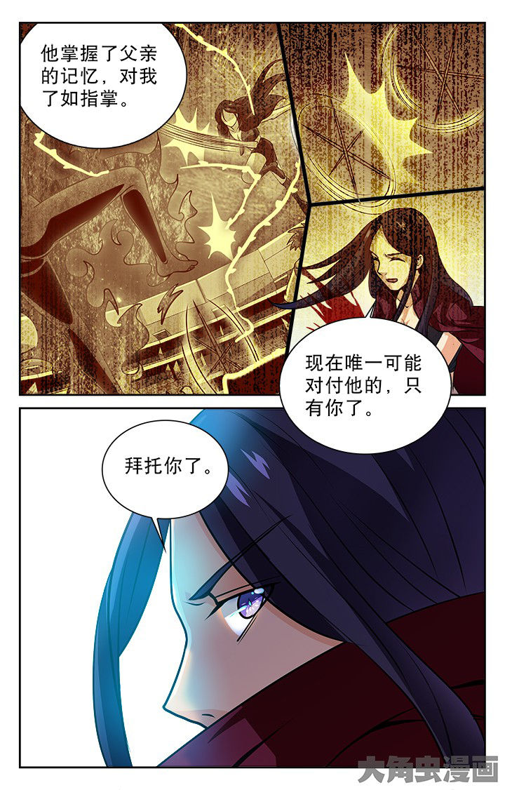 少年噬灵师漫画,第88章：2图