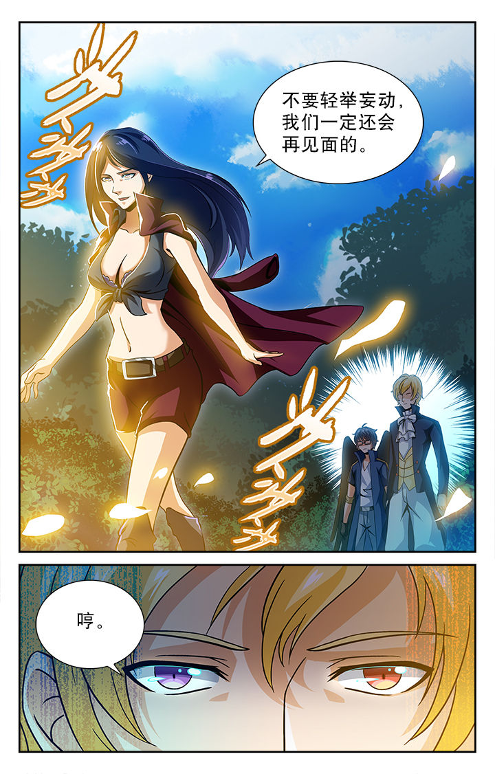 少年噬灵师漫画,第44章：4图