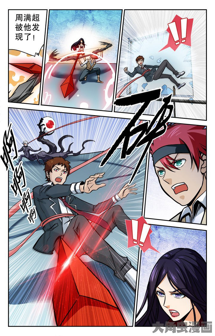 少年黄飞鸿之铁马骝漫画,第104章：1图