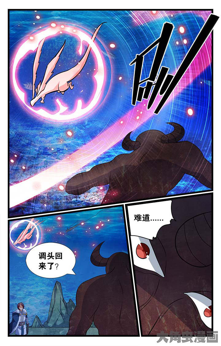 少年噬灵师漫画,第186章：4图