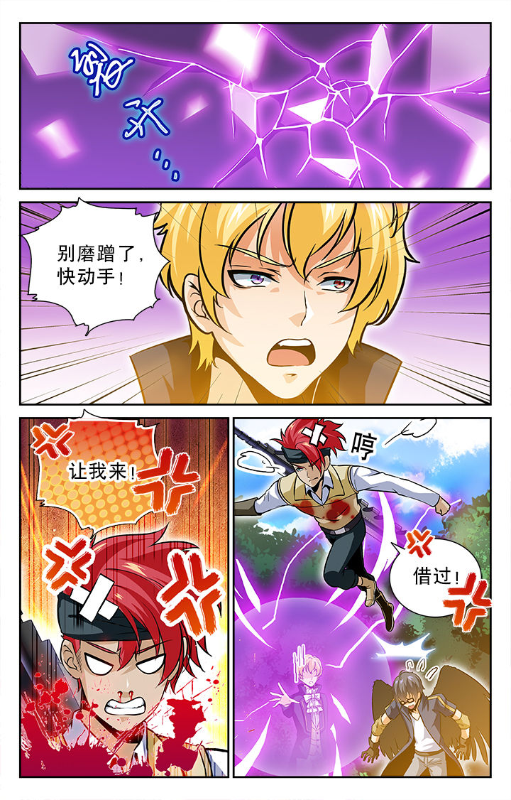 少年噬灵师漫画,第41章：2图