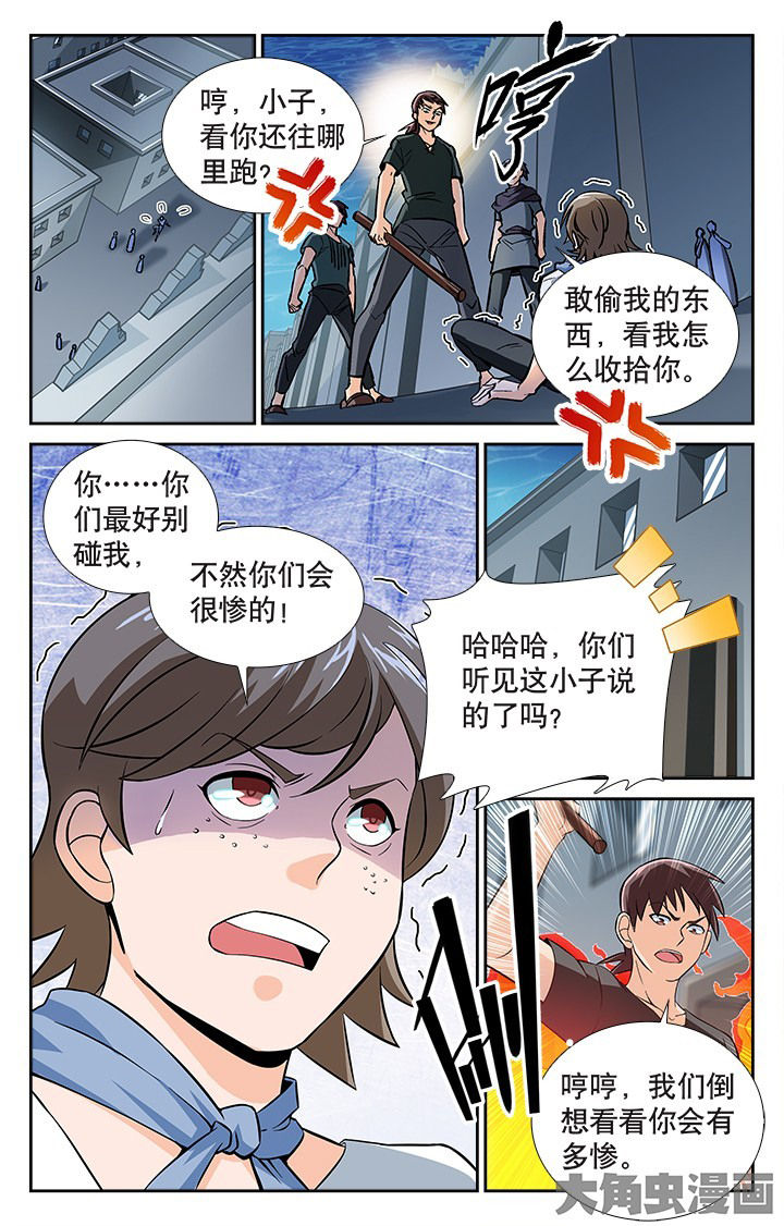 少年噬灵师漫画,第119章：1图