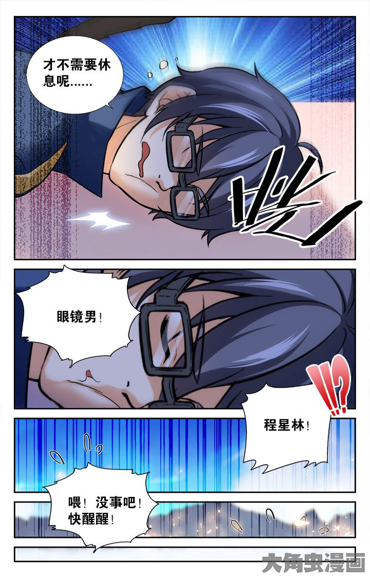 少年派2电视剧免费观看漫画,第145章：1图