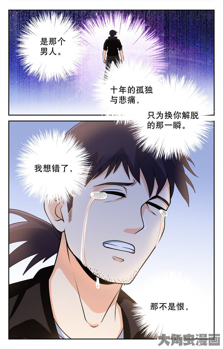 少年噬灵师漫画,第96章：1图