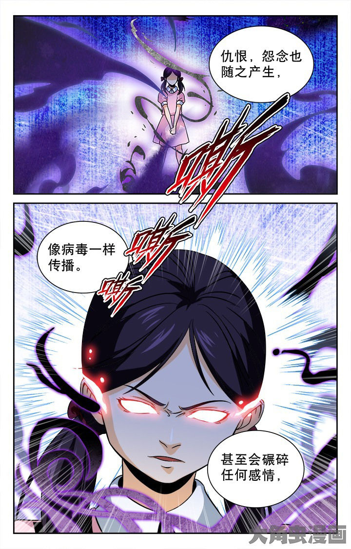 少年噬灵师漫画,第92章：3图
