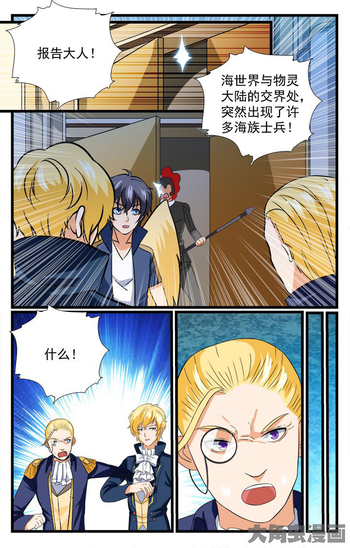 少年噬灵师漫画,第203章：2图