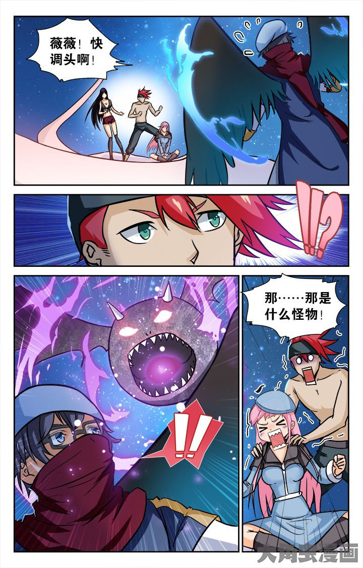 少年噬灵师漫画,第144章：1图