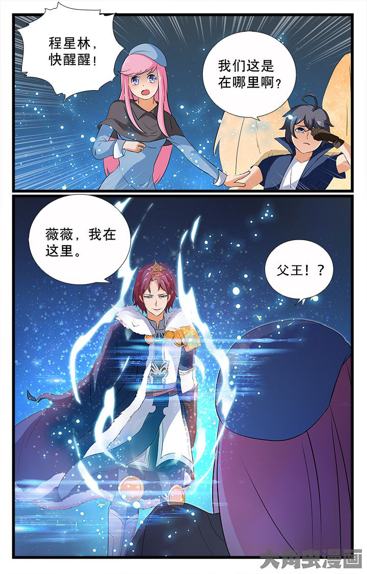 少年黄飞鸿之铁马骝漫画,第196章：3图