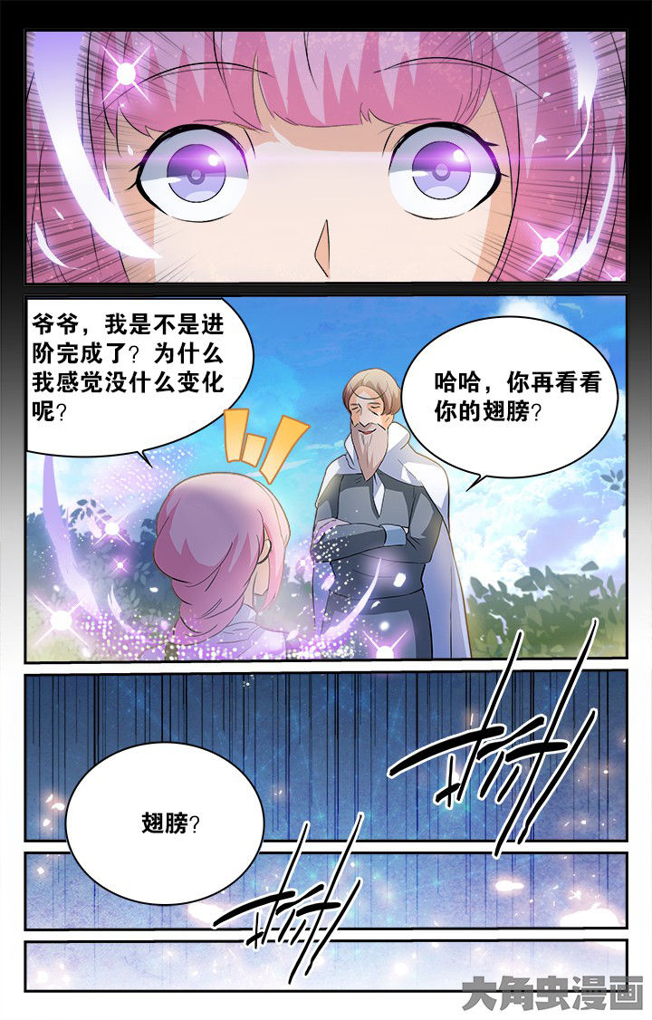 少年噬灵师漫画,第149章：1图