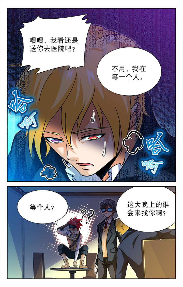 少年噬灵师漫画,第44章：2图