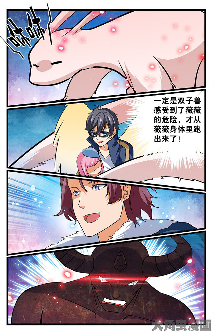 少年噬灵师漫画,第182章：5图