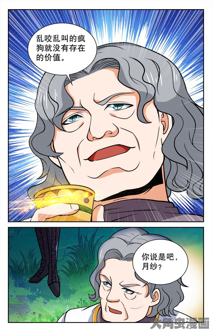 少年噬灵师漫画,第115章：2图