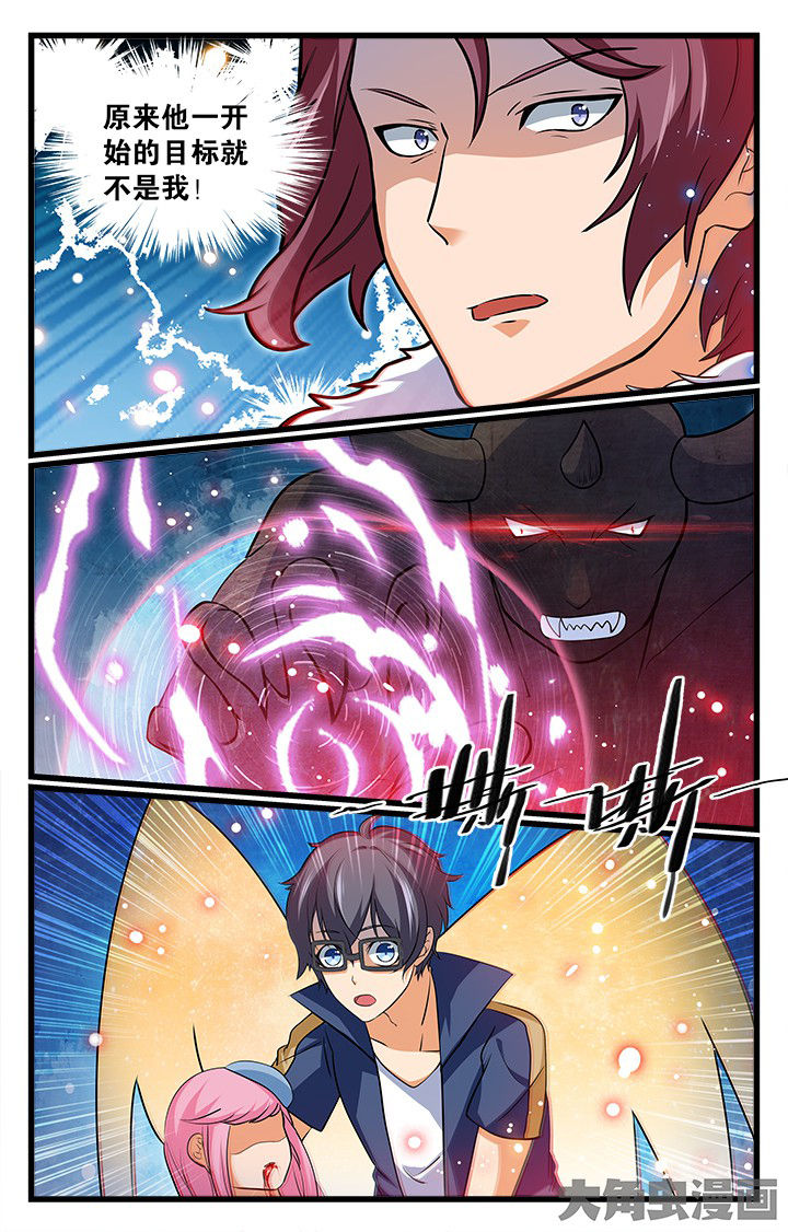 少年噬灵师漫画,第182章：4图