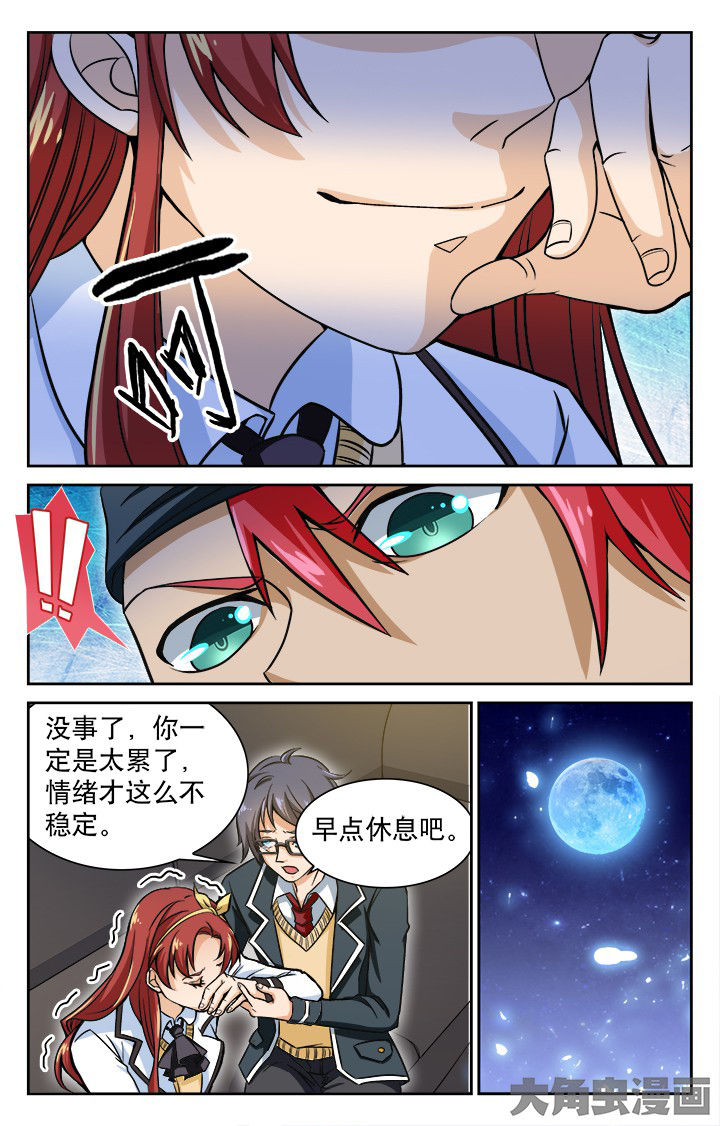 少年噬灵师漫画,第99章：5图
