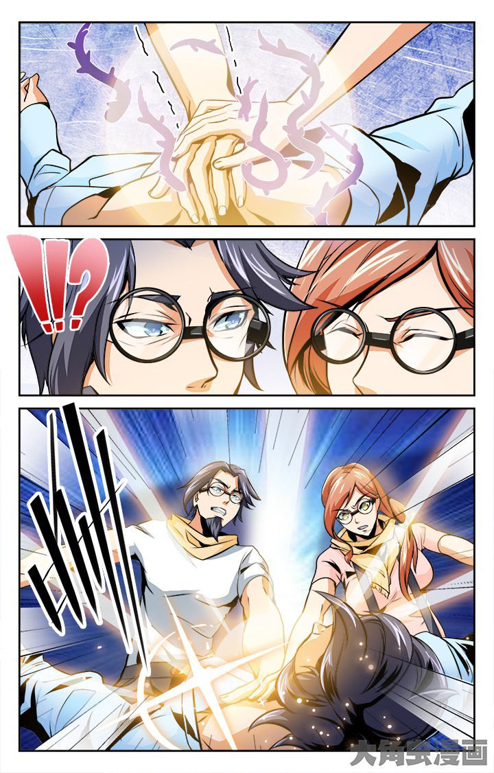 少年噬灵师漫画,第125章：2图