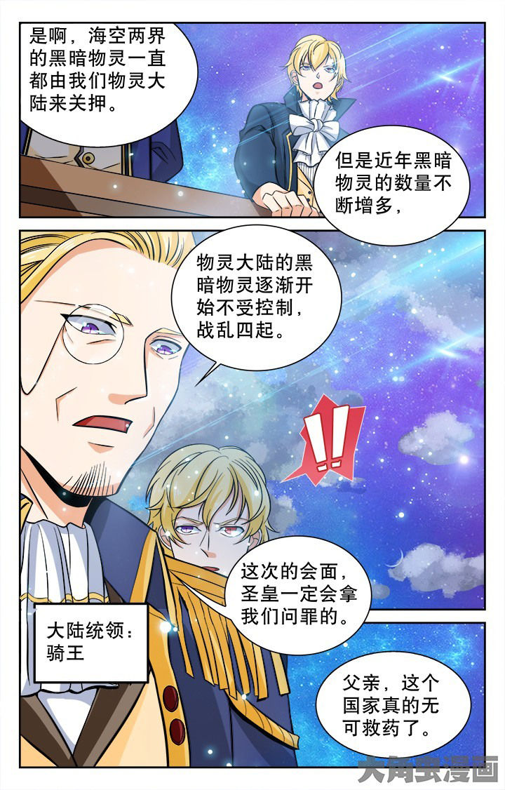 少年白马醉春风漫画,第114章：1图