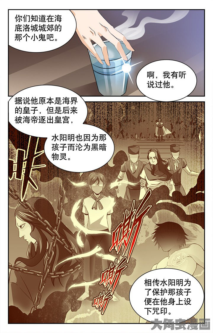 少年噬灵师漫画,第118章：1图