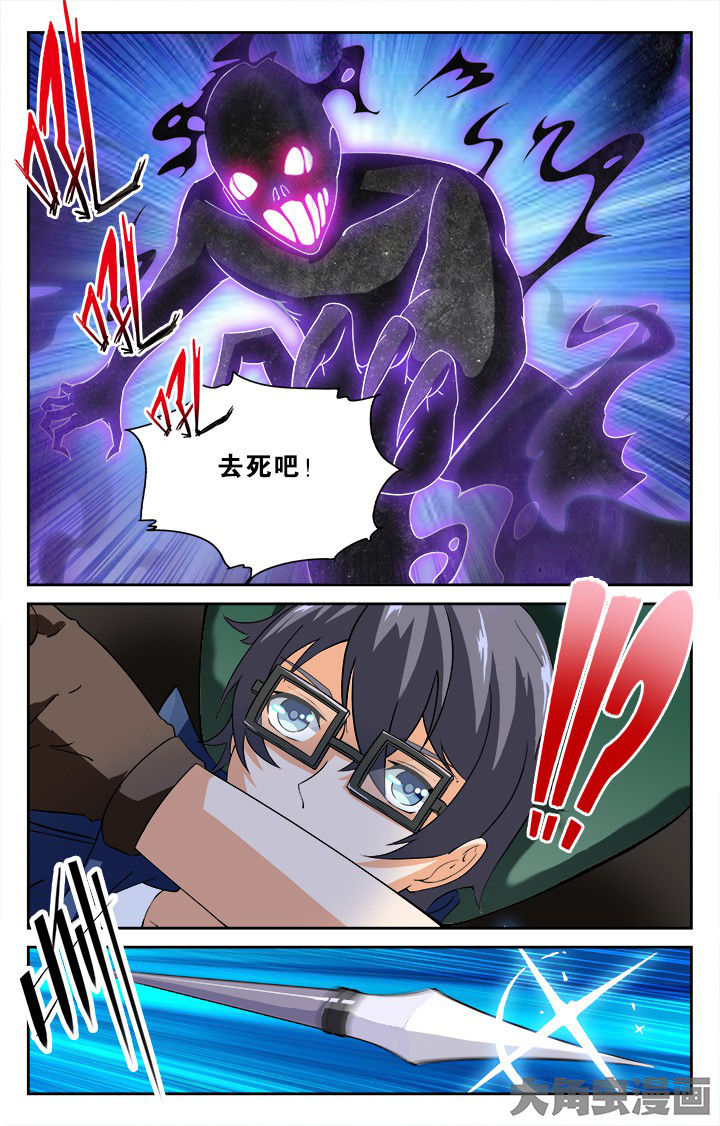 少年噬灵师漫画,第133章：5图