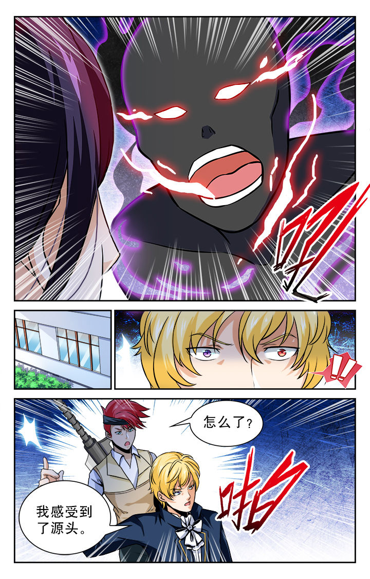 少年噬灵师漫画,第72章：1图