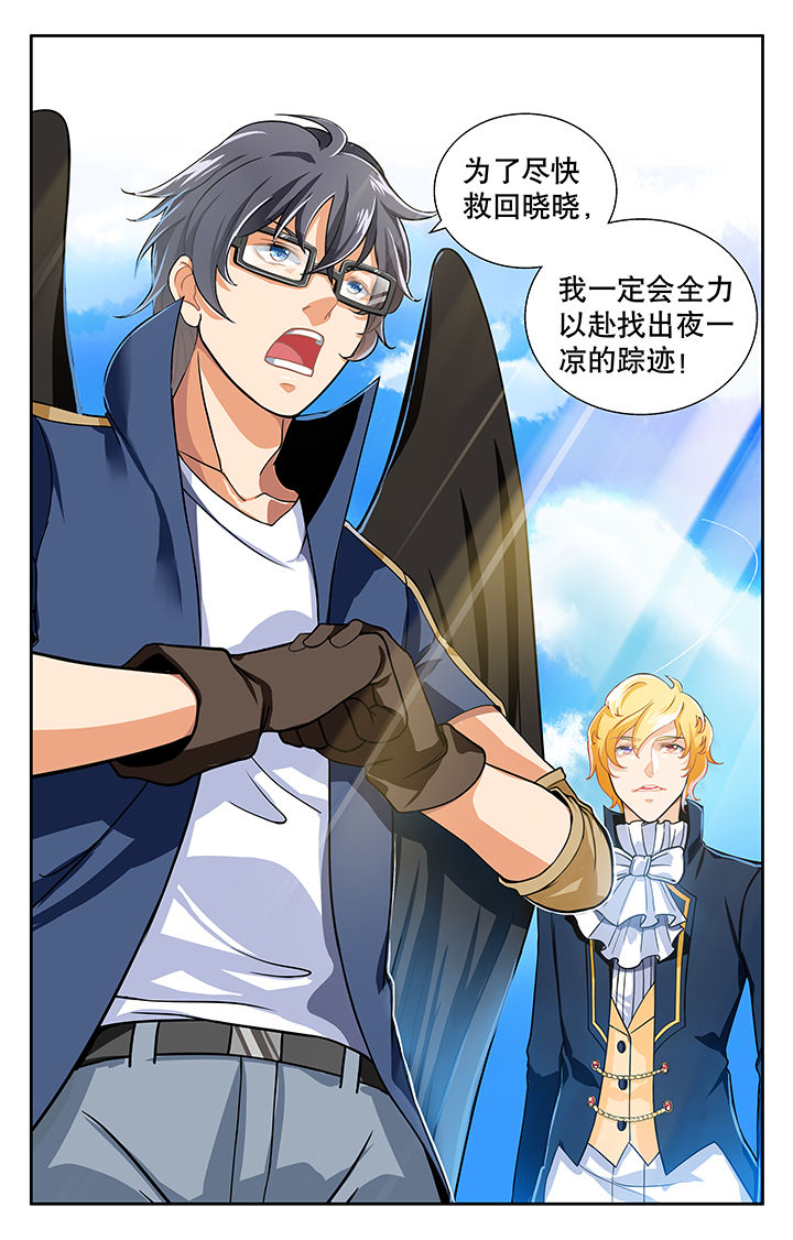 少年漫画,第18章：3图