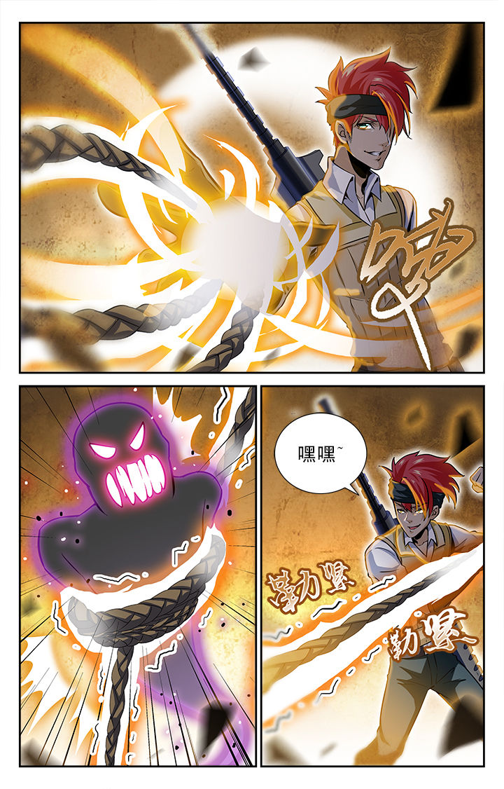 少年噬灵师漫画,第42章：1图