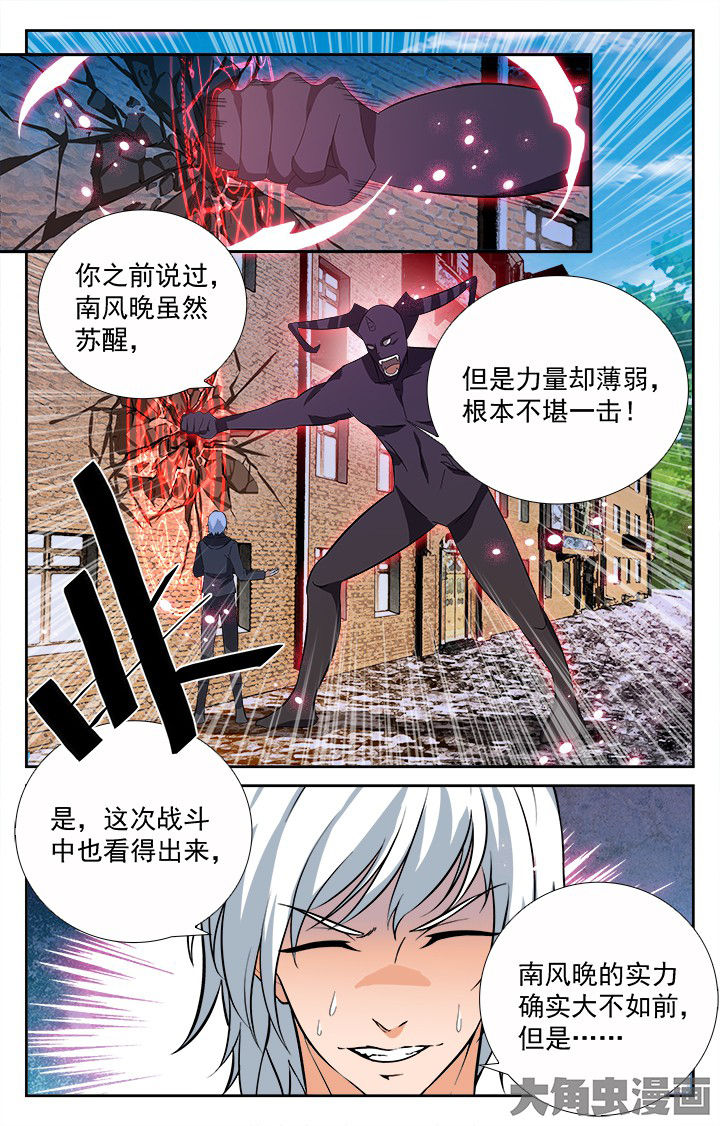 少年噬灵师漫画,第202章：1图