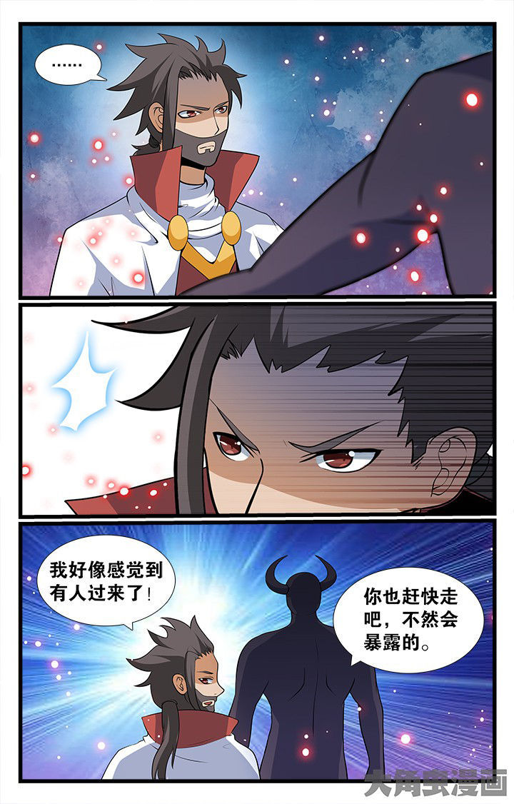 少年噬灵师漫画,第180章：4图