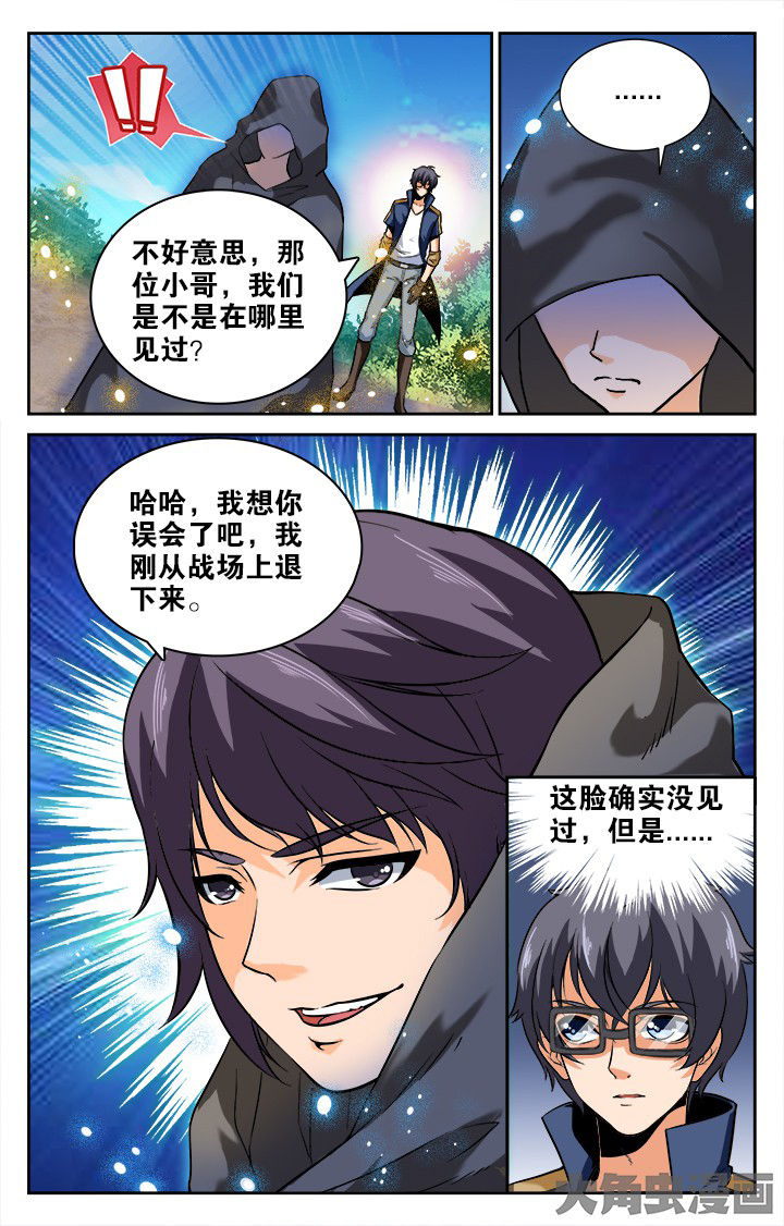少年噬灵师漫画,第161章：3图