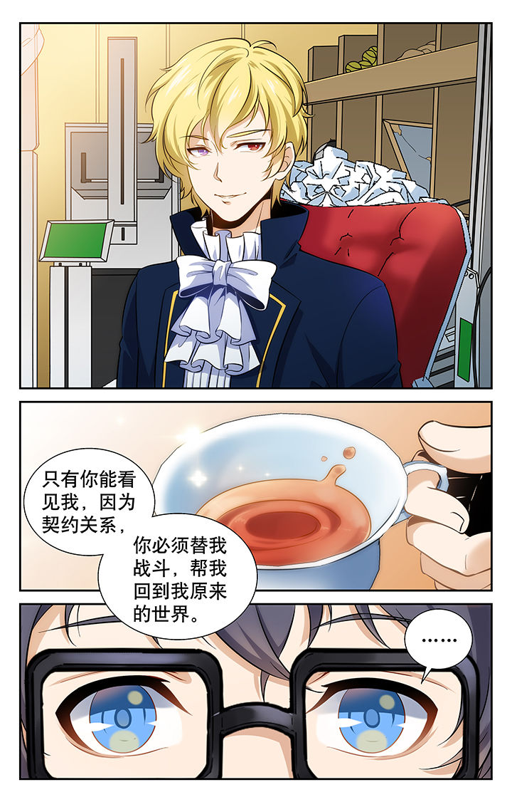 少年噬灵师漫画,第4章：3图