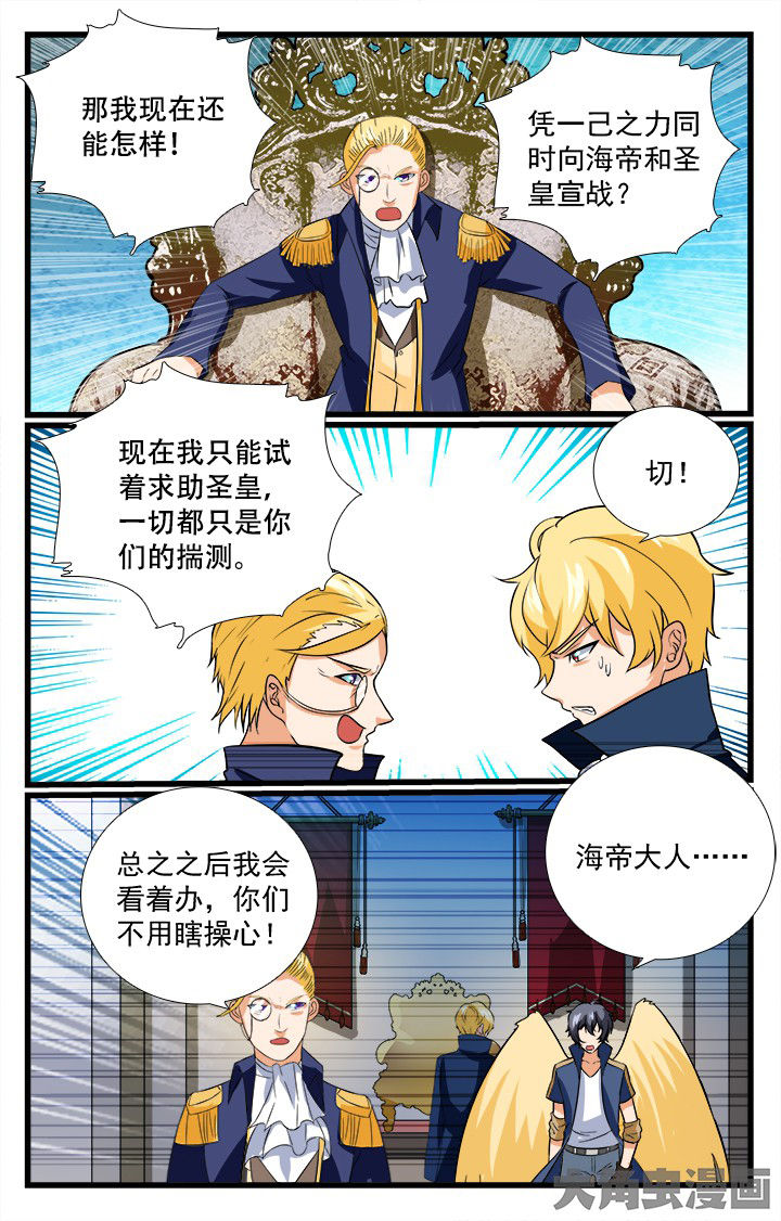 少年噬灵师漫画,第203章：4图
