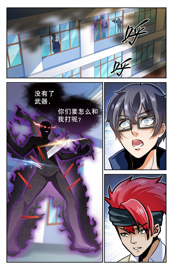 少年派2电视剧免费观看漫画,第73章：1图