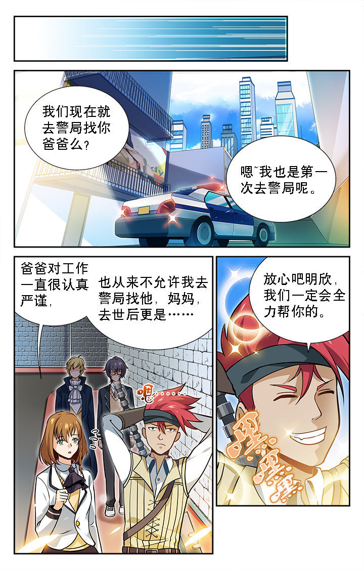 少年噬灵师漫画,第33章：3图