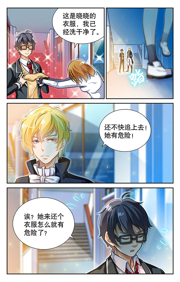 少年噬灵师漫画,第28章：2图