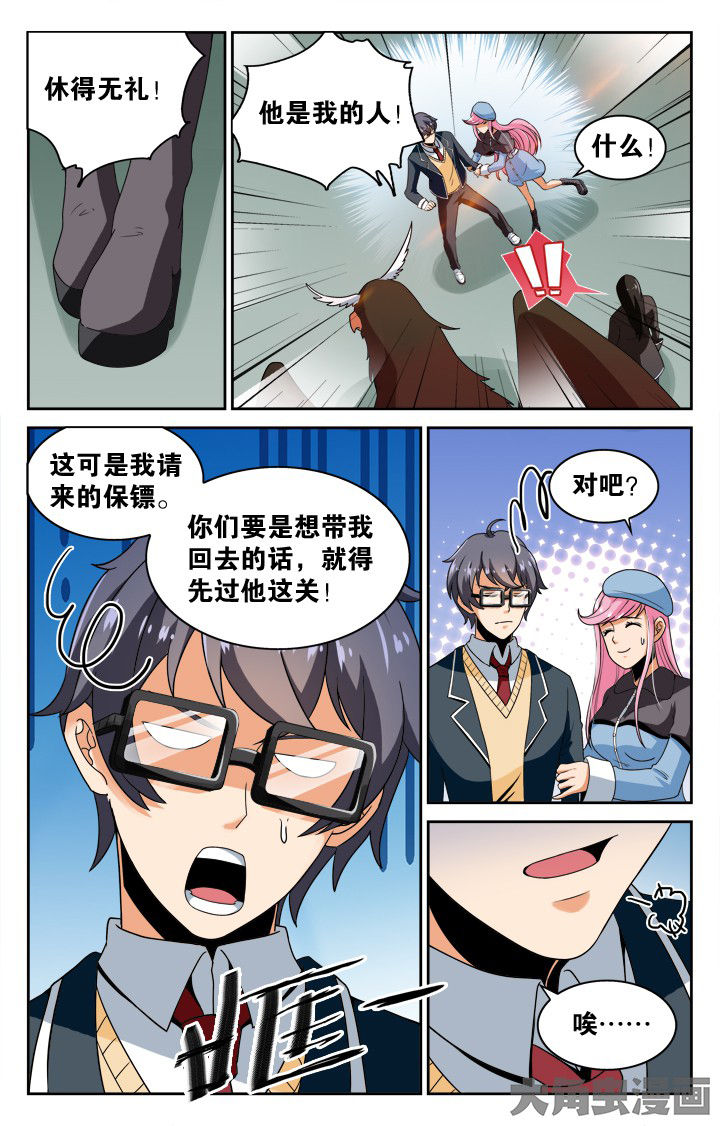 少年噬灵师漫画,第127章：4图