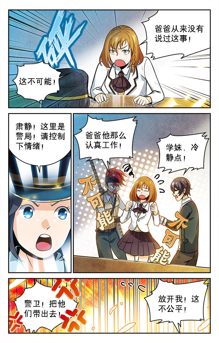 少年噬灵师漫画,第34章：1图
