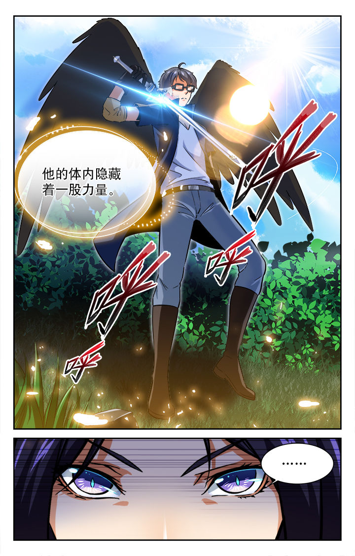 少年噬灵师漫画,第57章：4图