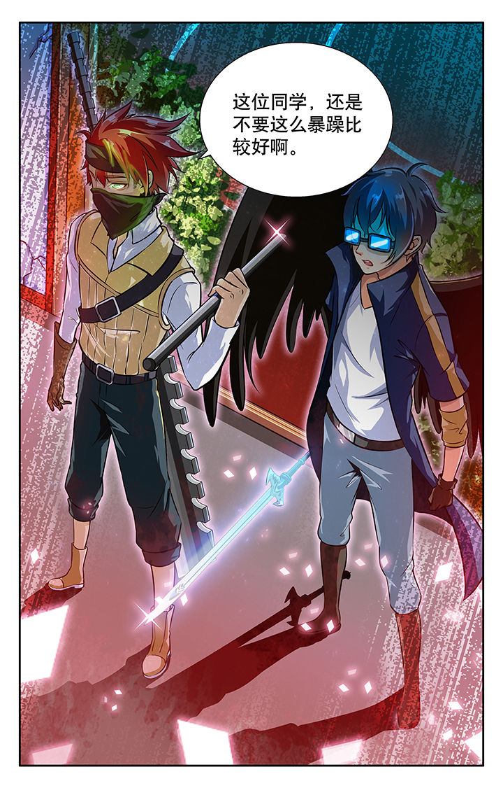 少年噬灵师漫画,第28章：3图