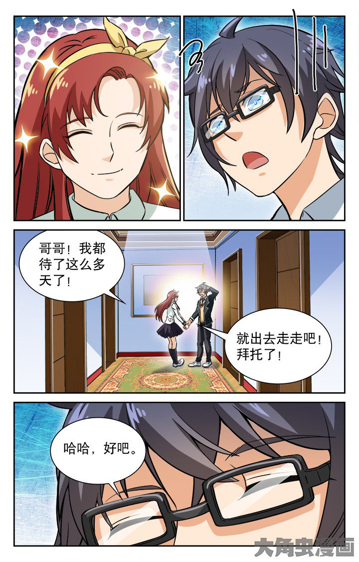 少年黄飞鸿之铁马骝漫画,第100章：1图
