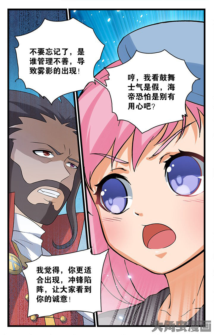 少年噬灵师漫画,第168章：1图