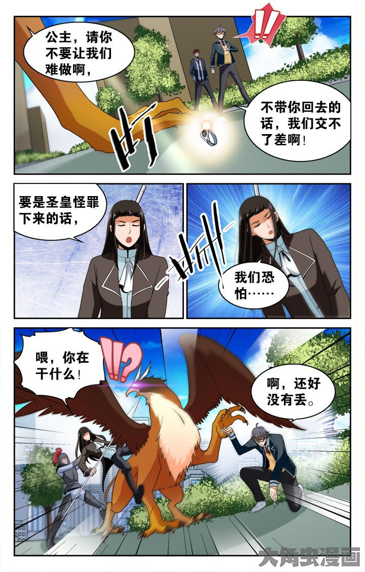 少年噬灵师漫画,第127章：2图