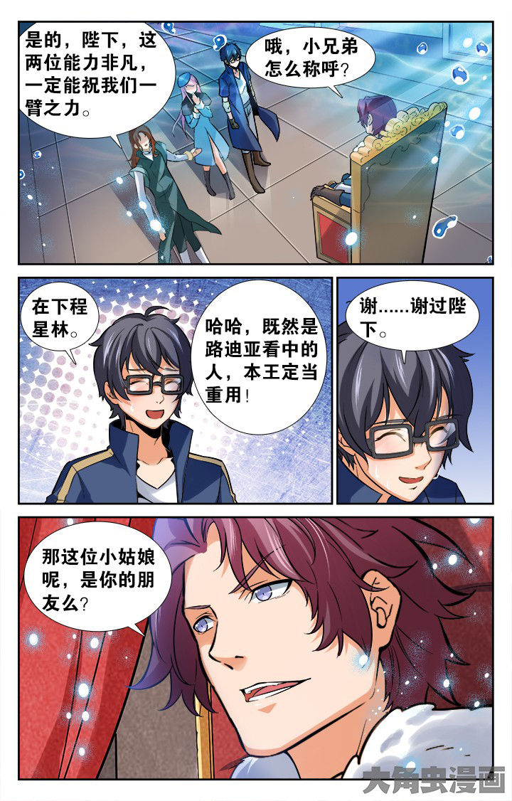 少年噬灵师漫画,第163章：5图