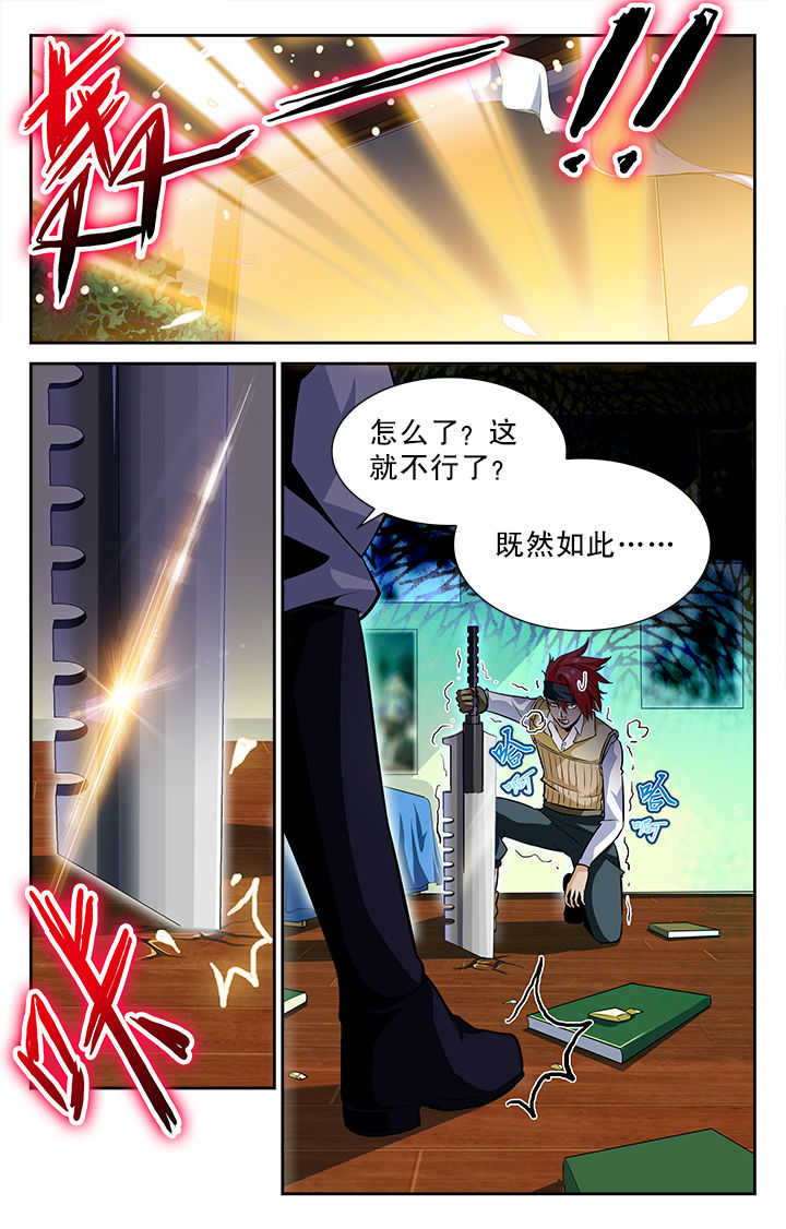 少年噬灵师漫画,第48章：1图