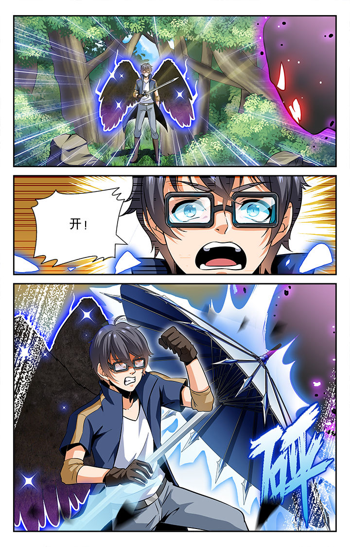 少年噬灵师漫画,第41章：2图