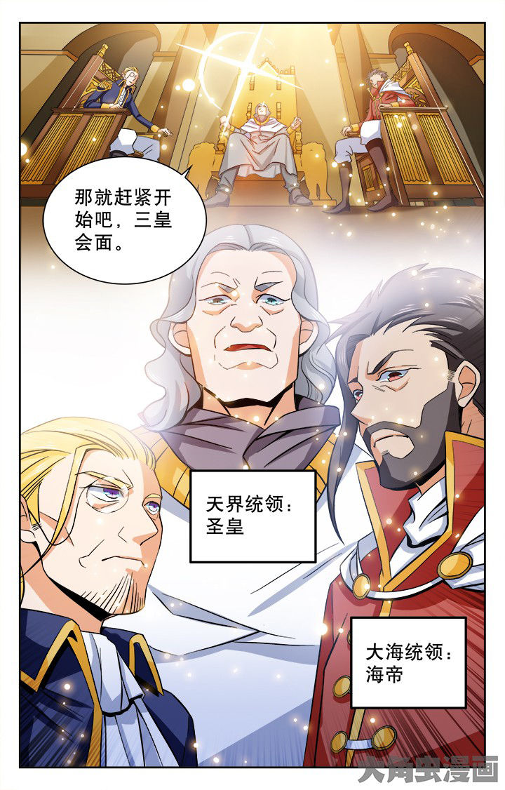 少年驭灵师次日猜角色漫画,第114章：2图