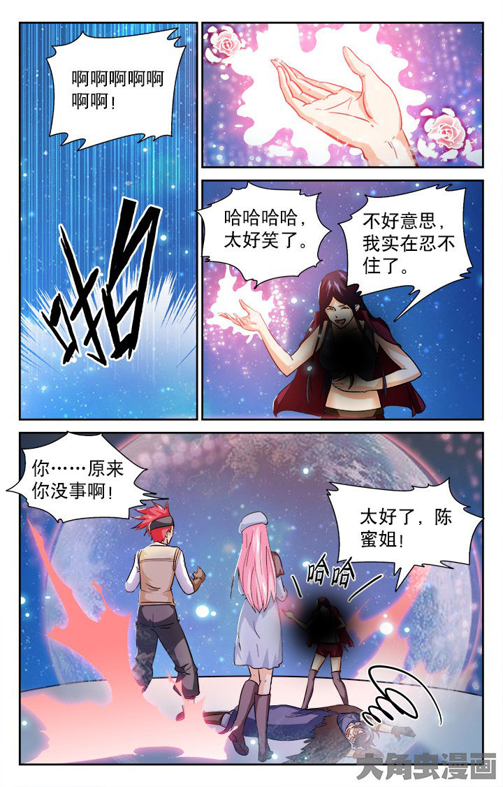 少年噬灵师漫画,第142章：5图