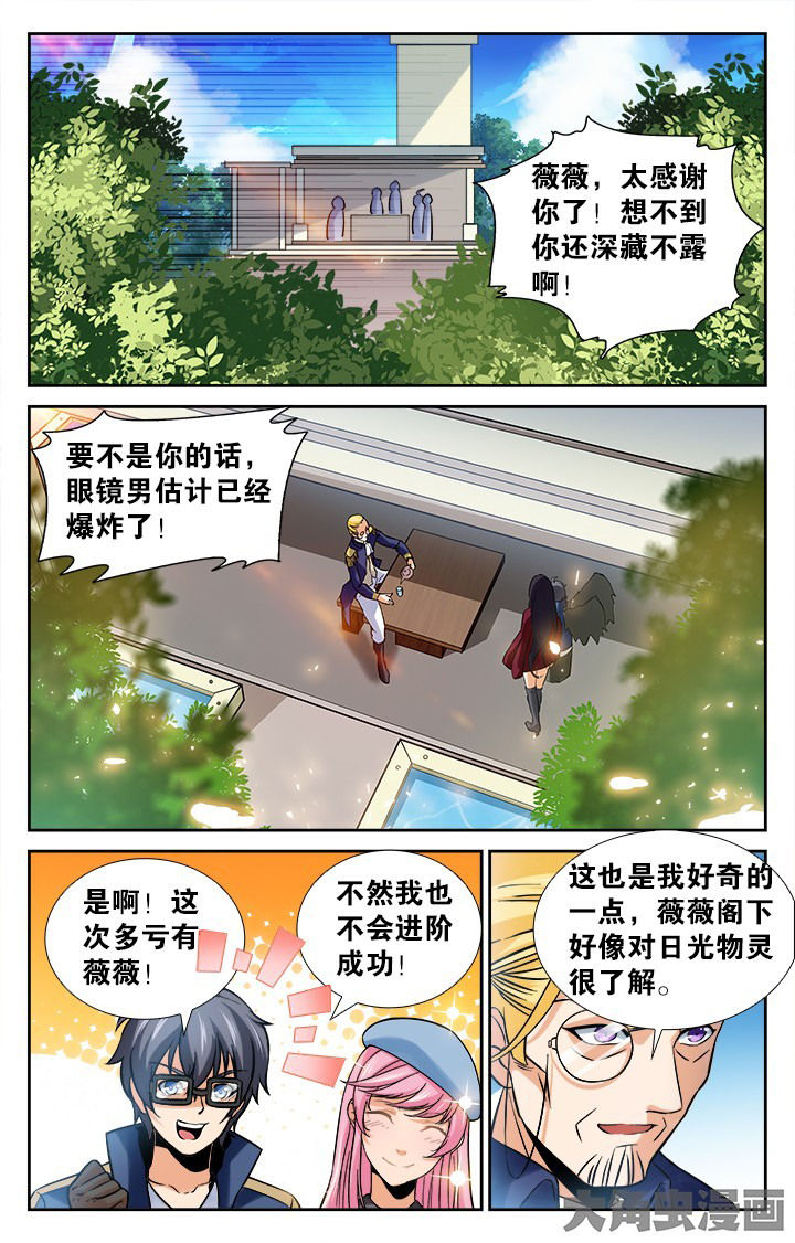 少年噬灵师漫画,第149章：2图